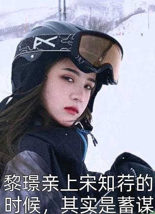 末世虫母，到处捡精壮人类当食物
