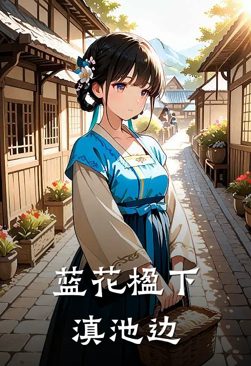 蓝花楹下，滇池边