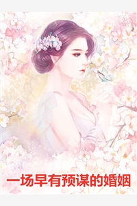 我被退婚十八次后，怒赚百万小说全文免费阅读孙浩乐涵(孙浩乐涵)完本小说_热门的小说我被退婚十八次后，怒赚百万小说全文免费阅读孙浩乐涵孙浩乐涵