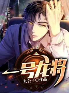 《最强桃运傻医》(高强刘老八)全文免费阅读无弹窗大结局_最强桃运傻医(高强刘老八)最新热门小说