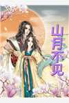 重生八零：彪王老太太支棱起来(郑苒王淑琴)畅销