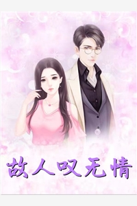 我欲登顶(李正安刘建国)男女主人公