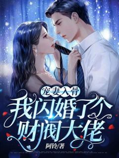 《快穿平行世界，我人夫感超强》叶涵肖嫣儿最新热门小说_《快穿平行世界，我人夫感超强》叶涵肖嫣儿最新章节免费在线阅读