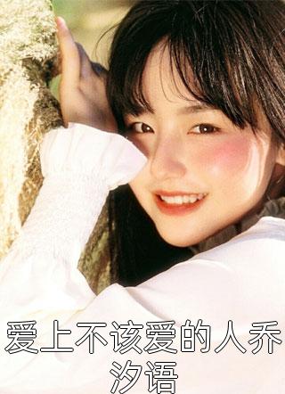 谢辞月安宁《六年无性婚姻，佛女老婆却背着我儿女双全》精彩试读_《六年无性婚姻，佛女老婆却背着我儿女双全》(谢辞月安宁)全本小说阅读