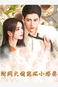 一夜迷情，我成了总裁的亿万娇妻(阮姿徐燕青)在线
