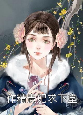 《爱的第三重梦境》青梅江月全章节在线阅读_（爱的第三重梦境）青梅江月最新热门小说