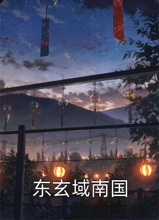 末世虫母，到处捡精壮人类当食物