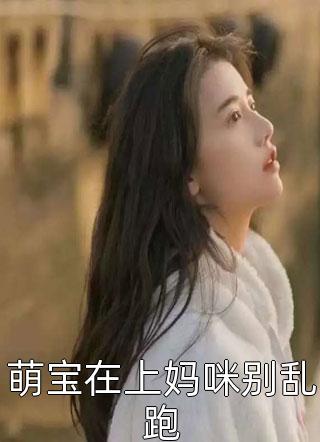 末世虫母，到处捡精壮人类当食物
