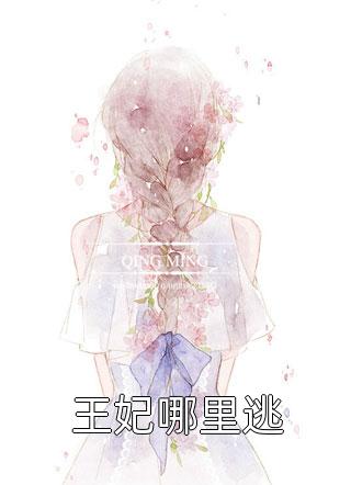 穿越七零：疯批美人的巴掌逆袭路(苏晚星林水生)广告