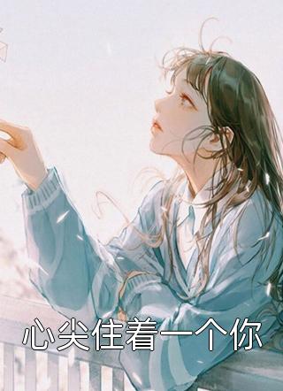 末世虫母，到处捡精壮人类当食物