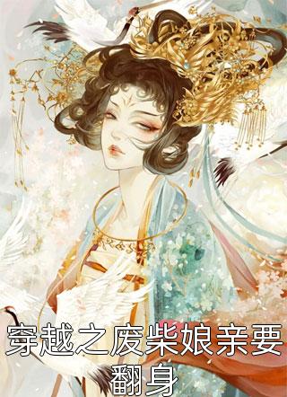 末世虫母，到处捡精壮人类当食物